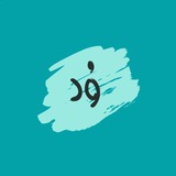 وُدّ 🌼
