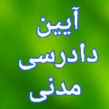 تست آ.د.مدنی آنلاین