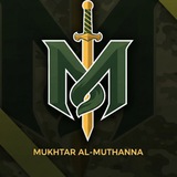 مختار المثنى 🔴 🔴
