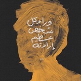 مُـلهـِم