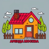 Аренда жилья Москва