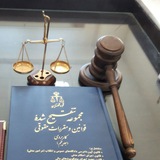 حقوق پژوهان
