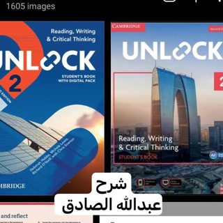 Unlock 2 Reading & Writing شرح انلوك ٢