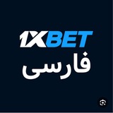 وان ایکس بت رسمی | 1XBET