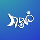 সপ্তক-Saaptak 🌿