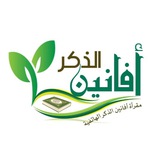 مقرأة أفانين الذكـر الهـاتفية🌱