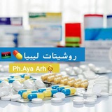 روشيتات ليبيا 💊 🇱🇾