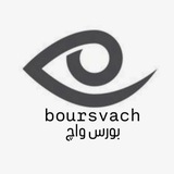 بورس واچ | boursvach