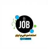 استخدامی شـــ1403ــیمی ایران