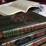 زِدنـي عـلمًا 🌸