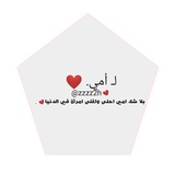 كلام عن الام ♥️، عيد الام ♥️، اشعار عن الام 🤍،