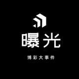 ●菲律宾曝光●菲律宾新闻●曝光骗子