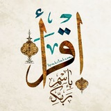 Iqra' 🌙