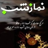 معجزه نمازشب واستغفار،داستان قرانی و.....