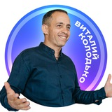 Живой Психолог|Виталий Колодько