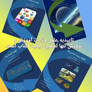 علوم آنلاین ۷