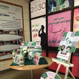 الشراكة المجتمعية للمدارس