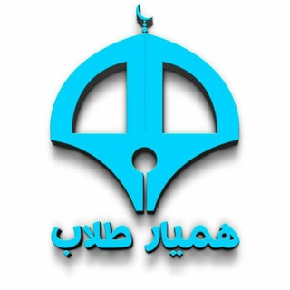 همیار طلاب