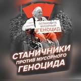🤬 Полтавская против свалки ✊
