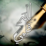 للهِ قلمي ✒