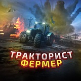 Аграрії 🇺🇦 Одноосібники та Фермер