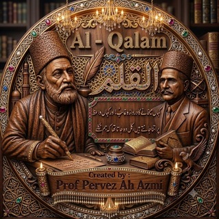 القلم