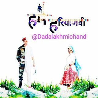Dada lakhmichand