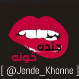 جنده خونه