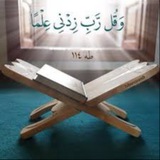 طلب العلم من الكتاب والسنه