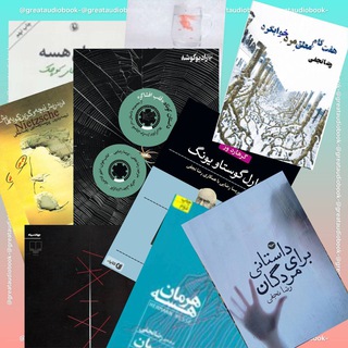 از کوچه باغهای داستان؛ نوشتهها و گفتارهایی از رضا نجفی