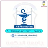 جامعة الحكمة - كل الصيادلة
