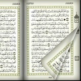 ختم القرآن