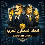 🔥 اتحاد المحللين العرب 🔥