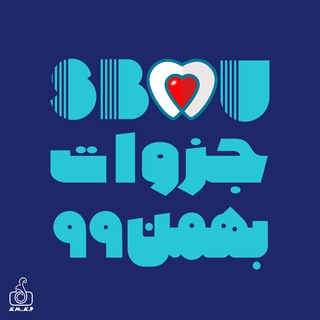 جزوات | دندانپزشکی بهمن ٩٩