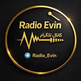 رادیوئهوین | RadioEvin