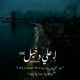 علي دخـيل 🦅