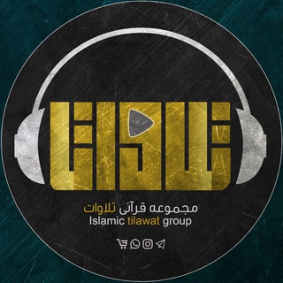 تلاوات TiLAWAT