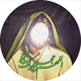 𓆩 اللهم عجل لوليك الفرج 𓆪