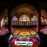 "♡سرای شعروغزل♡"