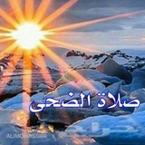صلاة الضحى و الوتر