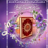 تجويد حفص 🌹 ايمن سويد 🌹