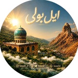 کانال بولی