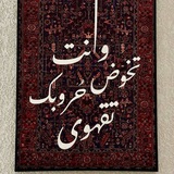 - كُتِبتْ صمتًا.