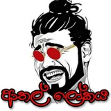 ආතල් ලෝකය 😂 💔 | meme | jokes | Funny | Athal