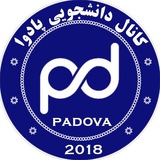 📌 کانال دانشجویی پادوا