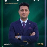الأستاذ منتظر محمد