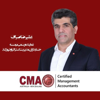 "حسابداری مدیریت"