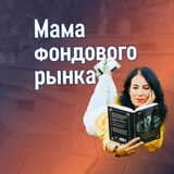Мама фондового рынка ❤️