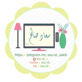 تصاميم سُعاد صالح 🎈