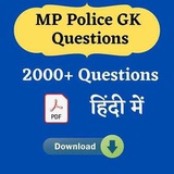 Madhya Pardesh GK Current Affairs Exam